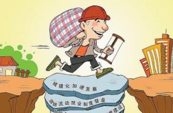 春节"空城"和民工返乡就业