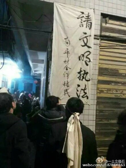 网友爆料“抢尸”现场