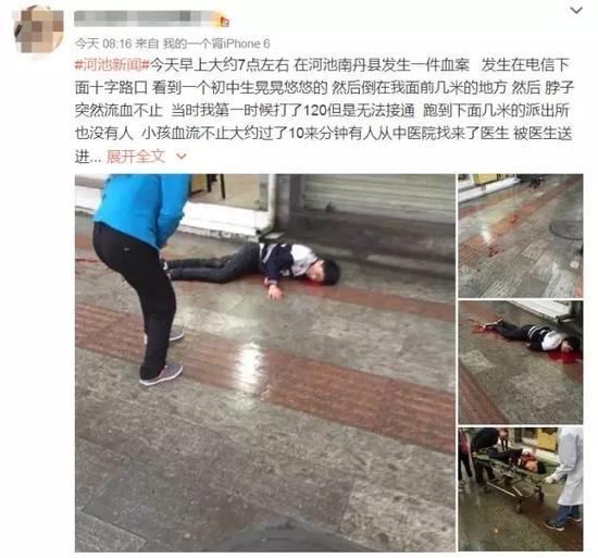 中学生街头遭人砍杀 脖子流血不止一路血迹(图)