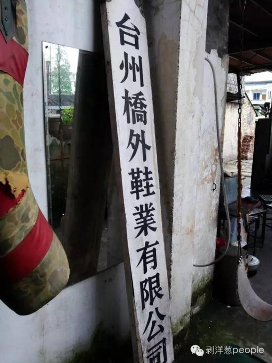 陈明江做奶粉生意之前，家中曾开有一家鞋厂，后来因为生意萎缩关门歇业