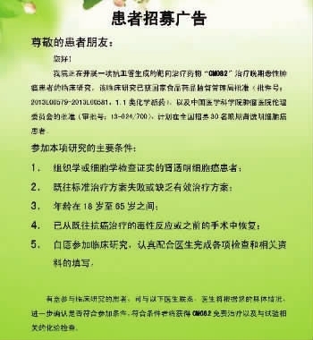 正规临床试验招募志愿者需要多种条件，缺一不可。