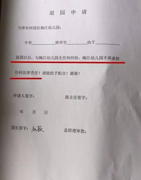 天津幼儿园早餐鹌鹑蛋长蛆 园方:退费即不担责