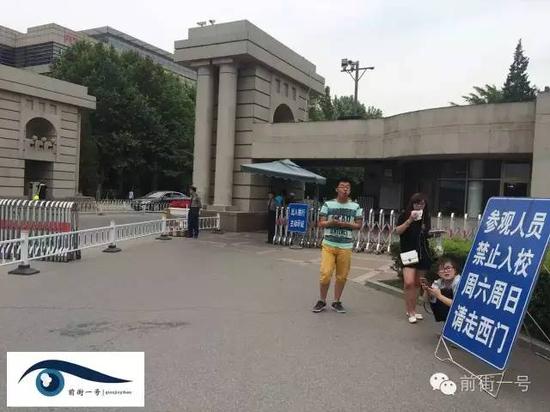 参观人员周六日走西门方可通行