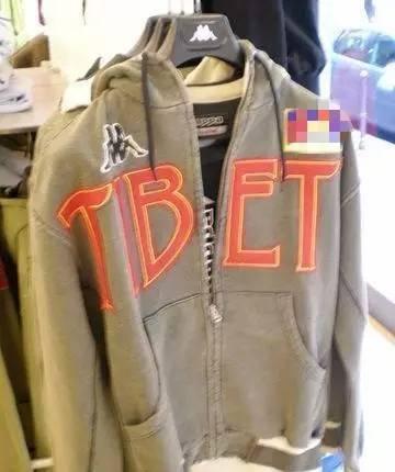 Kappa衣服上西藏英文标志TIBET以及所谓的藏独旗帜