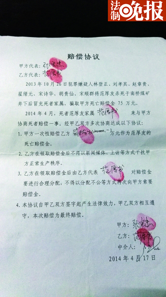 973年出生的范厚友就是红碧村人，忠厚老实、家中贫困的他婚姻并不顺利，两任妻子均与他离婚，离开村庄。

2013年10月，宋顺群带着范厚友离开云南后，第二天就将其杀害，并获得75万赔偿金。

现在家中还放着范厚友死前的衣物。

故事

来者不善 后妈藏祸心

盐津县庙坝镇红碧村，毗邻石笋村，因海拔高、温度低而被列为高寒山村。同样是贫困村，红碧的经济状况比石笋还差。“石笋村在山腰，红碧村在山顶。”开了10年摩的的老杨指着山上说。

1973年出生的范厚友就是红碧村人，忠厚老实、家中贫困的他婚姻并不顺利，两任妻子均与他离婚，离开村庄，留下儿子和范厚友一起生活。日子虽然过得紧巴巴，倒也平安无事。

但宋顺群的出现，让这个家开始发生变化。宋顺群（女）是石笋村人，早年和丈夫离婚后一直单身。让范家人觉得奇怪的是，2013年夏天开始，宋顺群竟然“看上”范厚友，开始和他走近接触，要“处关系”。

范厚友的姐姐范厚珍对《法制晚报》记者直言：那时就觉得宋顺群“来者不善”，按照范厚友的条件，宋顺群不可能会看上他。另外，村子有不少人传宋之前和另外一个男人正好着。她提醒范厚友要注意，别被骗了。

范厚友最终没听家人们的劝阻，和宋顺群确立了关系。

“是否领结婚证并不清楚，但他们是向外界表态成为夫妻了。”范厚友的儿子范贤银说，父亲让他喊宋顺群“干妈”。

骗婚杀人 获75万赔偿金

2013年10月，宋顺群就带着范厚友离开云南，来到陕西省白水县南桥煤矿。10月一天夜里，范贤银收到父亲的短信，上面只有两个人的名字：宋顺群、刘孝其。之后，范贤银再也联系不上父亲，拨打电话也处于关机状态。

而一段时间后，宋顺群出现在了石笋村，一改此前拮据的样子，开始在装修房屋。范贤银找到“干妈”宋顺群询问父亲的下落，得到的答复是“我也不清楚”。范家人开始起疑心，并向公安机关报警。

范家人并不知道，此时距离范厚友死亡已经过去一个多月。范厚友在南桥煤矿意外死亡，宋顺群等7人冒充死者家属，在煤矿老板那领走了75万元赔偿金。陕西白水县公安机关也针对范厚友死亡后的种种疑点，前往盐津县调查。

直到公安机关的人来到红碧村，范贤银才得知父亲已经死亡的噩耗。冒充死者家属的宋顺群等5人迅速被公安机关抓获，另有两人在逃。宋顺群等人领走了赔偿金，而真正的死者家属却未获得一分钱的抚恤金，范家开始寻求司法援助。曾在庙坝镇工作过的盐津县司法系统干部黄清正（化名）接受范家的委托，为该案提供司法援助。

黄清正给《法制晚报》(微信ID：fzwb_52165216)记者提供了南桥煤矿和范家的赔偿协议，协议显示：2013年10月26日，犯 罪嫌疑人林登正、刘孝其、赵章贵、翟绪元、宋诗华、胡贵仙、宋顺群将范厚友杀死于南桥煤矿井下，后冒充死者家属，骗取死亡赔偿金75万。2014年4月，死者范厚友家属来与南桥煤矿协商死者赔偿一事，南桥煤矿一次性赔偿范家20万死亡赔偿金。

黄清正说，他们一行人到陕西和南桥煤矿沟通时，商谈了一周才愿意再给20万赔偿。“矿老板觉得自己也是受害者，遇到这种事情很倒霉很委屈，之前就已经被骗走了75万元。”

深挖

贫困村庄 50多人涉案

2013年宋顺群等人伪造矿难案发后，并未获得很大的舆论关注，真正让这件事获得全国关注的是，今年5月30日内蒙古自治区巴彦淖尔市检方的一份公诉书，74名故意杀人伪造矿难骗取赔偿款系列案的被告人被提起公诉。

他们涉嫌于2010年至2014年间，在山西、陕西、内蒙古等六省区杀害17人，并伪造矿难，以骗取赔偿款。而这74名嫌犯大多数来自盐津县，74人中的50余人更是和宋顺群一样来自石笋村。

为了教育村民，2014年7月19日，庙坝镇政府在石笋村村委会门口张贴了一封公开信，村民从公开信中知道了电影《盲井》和“杀猪匠”的挣钱生意：“一些人丧尽天良，将金钱与生命画上等号，甚至金钱大于生命，通过购买智障人员、以高工资诱骗亲人朋友外出打工，将其带到矿上打工后，伺机杀害伪造矿难，再找人冒充其家属，向矿主索要巨额赔偿金。”

公开信指出，庙坝多次发生“盲井”式犯罪，在石笋、流场、红碧等地尤为突出。截至2014年7月，庙坝镇已抓获犯罪嫌疑人13人。

抓捕

便衣警察深夜行动

开了10年摩的的老杨介绍，这个偏远闭塞的村子原本很少有外人出入，今年开始，突然来了很多外地人，后来才知道原来都是内蒙古来的便衣警察。

不少村民回应，抓捕行动开展了几次，都是在夜里或凌晨进行。最近一次最大的规模是在5月12日夜里。据媒体披露，村里的杨姓家族有8人被控制。杨尚康、杨尚贵和杨尚英、杨尚会四兄妹、杨尚康的儿子杨禄龙、杨尚贵的老婆龚兴平、杨尚英的前夫代吉容，以及代吉容的妹妹代吉中。

杨尚会的邻居告诉《法制晚报》记者，5月12日夜里，几个警察进入杨尚会家中，将其强行带走。6月17日，记者在当地探访时看到，杨尚会利用所住4层楼房开了一家“迎春楼宾馆”，同时还销售五年洞酿白酒，但敲门始终无人应答。

致富

“消失一段时间回来就盖房子”

在石笋，能有钱在家里盖上一栋楼房，是不少本地人一辈子的奋斗目标。“按照当地人打工的收入，想盖一栋将近20万的楼房，并非短时间内能够实现。”

而在石笋村木林社，却在近几年盖起了不少3层楼房。而就在这个村民小组，是被抓捕嫌犯最集中的地区。其中，涉“盲井式犯罪”的村民中，不乏父子、兄弟、兄妹等近亲式或家族式的团伙。

在木林社农村道路一旁，嫌犯杨尚康、杨尚贵兄弟俩的家就坐落于此。三栋两层房屋并排在一起，左右两边屋子紧闭卷帘门，只有中间房屋开着大门。中间屋子主人杨华（化名）对《法制晚报》记者介绍，三栋房屋都是杨家建的，后来他花费18万买下了中间那栋，其余两栋由杨尚康、杨尚贵兄弟俩居住。

杨华说，杨尚康、杨尚贵两兄弟，平常时间都在家，和其他打工的不太一样。事发后，一个去年被抓，一个今年5月份被抓，现在家中只留下4个正在上学的小孩。

艾汪全，是内蒙古检方关于“盲井式犯罪”通报中的首要主犯。据《都市快报》报道，2015年9月12日艾汪全在苍南落网。艾汪全向苍南警方交代，从2013年初到2014年11月，他先后在山西、陕西、内蒙古参与制造了三起矿难，共诈骗赔偿金150多万元。

艾汪全新修的二层楼房则是在木林社的一座山头上。一楼贴着盖好房子后的招财符，写着：日进千乡宝，时招万里财；中间四个字是：招财进宝。

内蒙古检方起诉的第二号主犯王付祥的家，位于木林社上方的联排房屋的最右边。面对记者的来访，王付祥的儿子面露不悦。他直言，自己和父亲的关系并不好，王付祥和他母亲之前就离婚了，前几年就在昭通买房住下，被抓时人也在昭通。

邻居介绍，王付祥早年是在外开货车赚钱，平时比较好赌，没存下多少钱。前两年，王付祥突然消失了一段时间，回来就开始盖房子了。村里不少人都很纳闷，王付祥则对外解释说：我是赌博赚到大钱了。

在村子里，不少村民都对“盲井式犯罪”嗤之以鼻，愿意向记者讲述自己了解的情况，“这些人的确该抓，他们的存在让村子一直笼罩在‘白色恐怖’当中，总担心自己也会出事。”

现状

石笋村欲通过养殖业脱贫

贫困，是石笋村给人的第一印象。

而公开资料显示，石笋村，隶属广南县杨柳井乡，地处广西西林县那佐乡边，属于山区。距离镇38.00公里，面积19.00平方公里，海拔1364.00米，年平均气温16.00℃，年降水量940.00毫米，适宜种植玉米、烤烟等农作物。

该村辖达幕、木门、龙仕等18个村民小组。

从柿凤公路前行，在“石笋煤矿”指示牌右转拐入朝天马山脉，蜿蜒的道路两边都被种上了玉米。石笋村村委会外张贴的贫困户“挂星摘帽”行动公示栏上，列明全村有518户贫困户。在村道边的一处屋墙上，刷着标语：“人多地少困难大，少生孩子是办法”。

庙坝镇政府内，最显眼的位置都贴着“扶贫攻坚”的字眼。墙上贴出的基本情况显示，截至去年底，庙坝镇有建档立卡的贫困户4044户12849人，占全县人口的16%。

庙坝镇精准扶贫精准脱贫攻坚作战示意图显示，“盲井式犯罪”出现最多的石笋村，被要求脱贫时间是2017年，由昭通市卫生局作为挂钩扶贫单位，计划新建道路40.4公里，硬化村组道路66公里，发展 砂仁1120亩，养殖牛800头，养蜂200箱，养兔30000只，异地搬迁集中安置72户，分散安置315户。

反思

“穷，不能是犯罪的挡箭牌”

庙坝镇镇长王存能对法制晚报(微信ID：fzwb_52165216)记者直言，“扶贫是当地第一党政要务，是村镇干部目前最重要的任务。”庙坝镇一镇领导介绍，在当地，出门打工占据了农民收入的半边天。他给记者算了一笔账：一个村民一年到头能种6000斤玉米，大约能卖7000元左右，减去肥料、籽种等其他费用，只剩三四千元。“在这里，一年到头种地，还不如出门打工一个月的收入。”

“贫穷，不能成为任何犯罪开脱的理由。”另一镇领导直言，石笋村并不是当地最穷的，在庙坝镇也属于中游。其他更穷的村子，犯罪的情况都比较少见，更不用说如此情形恶劣的犯罪行为。贫困的确会成为社会问题的导火索，但贫穷本身并不是什么罪恶，也不应该成为极端犯罪的挡箭牌。

没有人说得清楚，石笋村“盲井村”犯罪源头从何而来。有一些当地村民分析，贫困并不是导致这些人走向犯罪的主因。赌博，才是促使罪恶萌芽、发展甚至膨胀的根源。在村里，随处可见当地人在一楼客厅内打着麻将，一群人围观。

摩的师傅老杨向记者介绍，当地还流行一种“打马车”的赌博游戏，参与者每人拿5张牌，5张牌的数字相加，其中3张或者4张凑够24点，就形成“斗”，其余的点数就是“斗”的大小。参与者用“斗”的大小和庄家相比，赢的一方就可以领走赌资。

当地人介绍，出现在内蒙古检方起诉书中的王付祥、汪强文等人，平时都嗜赌成性，“杀人赚到的钱，除了一部分盖房子了，其他都用在赌上。”

追溯

死于矿难到制造矿难

在石笋村支部下，有一个围成的大坑，黑色的煤渣散乱堆放在坑内，两台挖掘机停在一旁，这就是石笋村唯一在工商登记的企业——石笋煤矿。这也是石笋村民第一个接触煤矿这个事物的源头，目前煤矿处于停产状态。

工商资料显示，石笋煤矿法定代表人为罗华刚，成立时间是2009年7月6日，经营范围为：煤炭生产、洗选、销售。石笋煤矿实际的成立时间比2009年更早。据当地煤矿工人介绍，石笋煤矿2003年左右就开启，年产十多万吨，主要在本地销售。近两年销售状况不行，“工人工资都发不出了，就停产了。”

该煤矿工人说，最早煤矿创立时，吸引了不少石笋村民前来打工，有三四千收入。“偶尔出现几次小工伤，并没有出现矿难死亡的情况。”

在盐津县法院的司法文书中，可以查到几次石笋煤矿出现工伤的信息。2004年，工人周义祥在挖煤时因煤井顶板脱落砸伤腰部，石笋煤矿对其补偿11200元，并安排其在煤矿烧水、扫地等轻微工作；2013年，工人蒋细群在采矿时，被煤罐车撞伤，多处骨折，被认定为九级伤残。

当地知情人分析，村民是从石笋煤矿接触到煤矿，了解到工伤赔偿。后来，村子的男人们走出大山，来到山西、陕西等地方煤矿挖煤，而这些煤矿多是安全条件较差的小煤矿或者黑煤矿。他们在这个过程中遭遇了矿难，获得了赔偿的同时也了解到矿难赔偿。

在石笋村的田野边，有一座坟，墓碑资料显示，死者闵秀全，48岁，2006年9月16日，在山西高平市一煤矿遇难；在村中的一处交叉路口，有另一座坟，死者杨仕强，23岁，同样是2006年9月16日于山西高平市煤窑遇难。两人的墓碑上写着同样的挽联是：“一去千里终成别，魂归故乡杳无音。”

从矿难的受害者，到成为矿难的制造者，是什么原因造就？

盐津县司法系统干部黄清正向《法制晚报》记者分析认为，出现这种情况，是犯罪者、嫌疑人一次得手后，尝到巨额赔偿金的甜头，很难收手。而他们所在的村庄的村民们，很多人对于他们的所作所为心知肚明，却没有作出过任何阻止罪恶发生的举动。加之此类案件不能张扬的特点，在不少案件中，呈现乡亲之间、家族化的犯罪人员构成。另一方面，矿主息事宁人、私了的心理，也助推了一些人铤而走险。