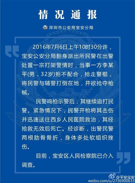通报