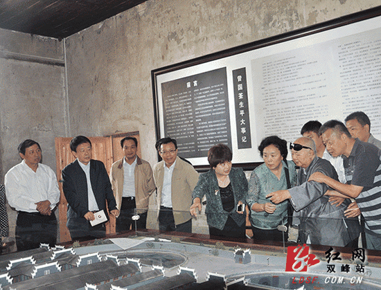 （前右二）为叶选宁先生回曾国藩故里大夫第参观考察