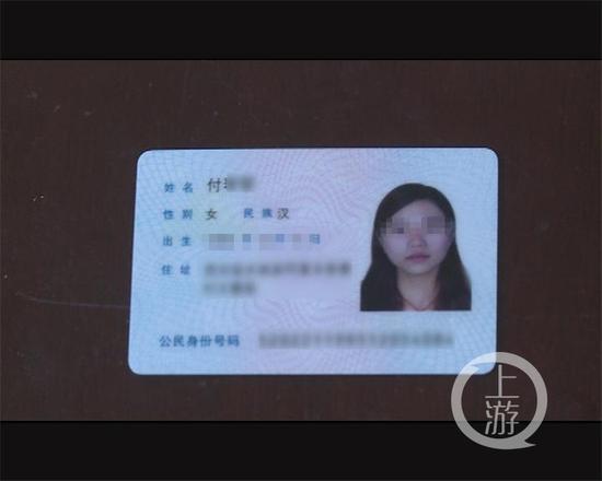 身份证清晰女性图片