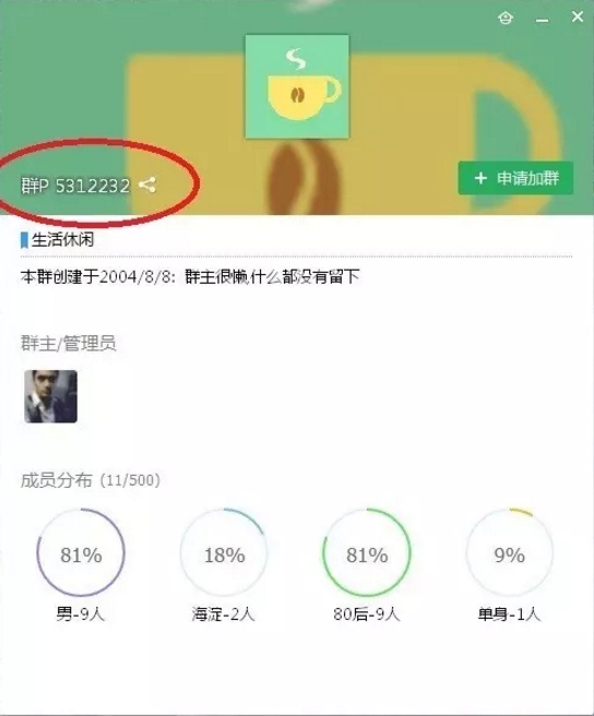 曝宋喆08年曾创立群P群