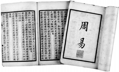 在传统文化中，《周易》被誉为群经之首、“大道之源”，其中的很多优秀思想，如“自强不息”、“厚德载物”等，影响至今。