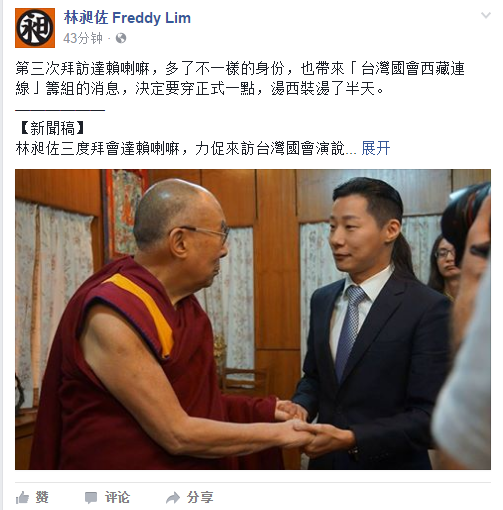 截图来自林昶佐facebook