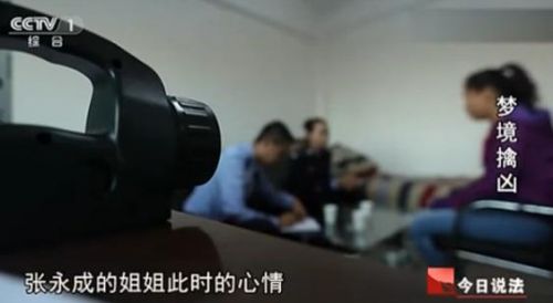 弟弟被杀 姐姐根据梦境找到其尸体(图)