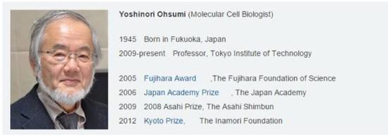 大隅良典的个人简介