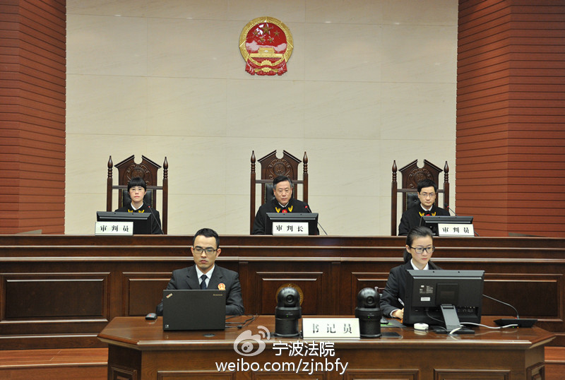 庭审现场