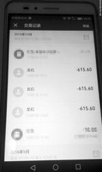 仅在10月1日一天，洋洋就在游戏中充值近2000元。

辽沈晚报、聊沈客户端记者王鹏摄