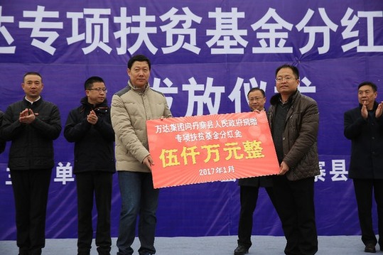 1月10日，贵州省丹寨县县城，万达集团高级总裁助理兼企业文化中心总经理刘明胜在万达专项扶贫基金分红集中发放仪式上代表万达集团向丹寨县发放5千万元专项扶贫基金。