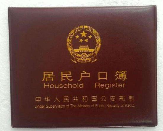 男子户口本莫名多出两人 曾跑几趟派出所无果