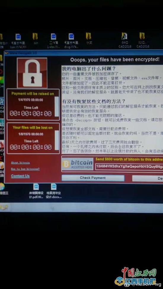 南昌大学大面积学生电脑被入侵.