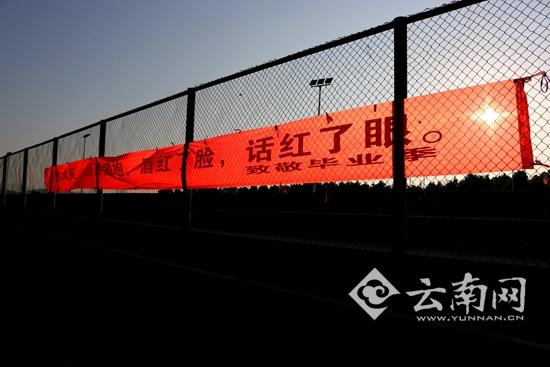 高校毕业季横幅戳泪点:酒红了脸 话红了眼|标语|横幅|校园_新浪新闻