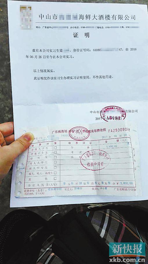 学生自行找实习未获毕业证 学校:需要集体实习