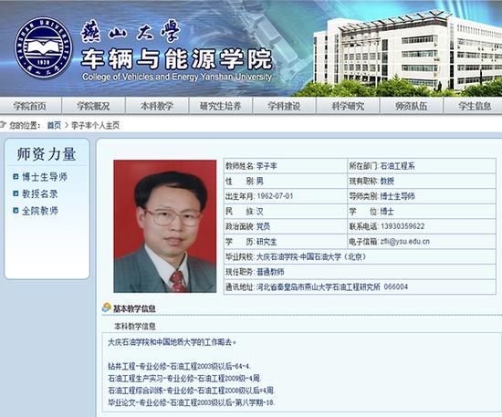 李子丰