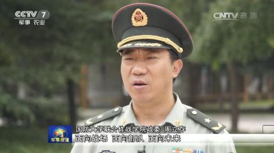 国防大学联合作战学院已组建周立存少将任政委