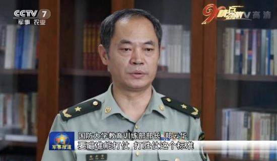 王希明郑云华分任国防大学政治主任训练部部长