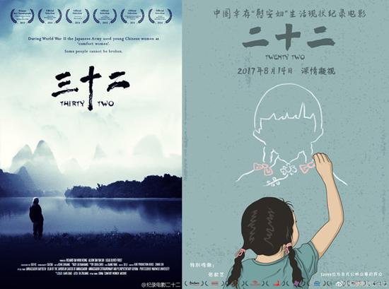 《二十二》导演郭柯回应"慰安妇"老人表情包