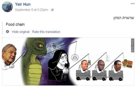雅耶尔·内塔尼亚胡在"脸书"上发布的漫画