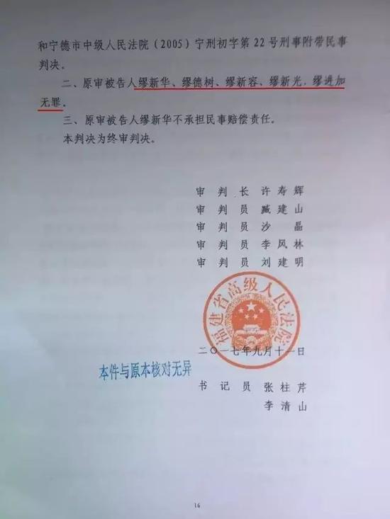杀人分尸冤案当事人:哥哥被打到肉和裤子粘一起