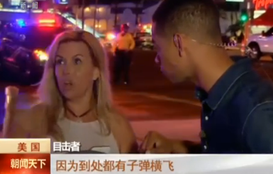 美国赌城枪击案目击者