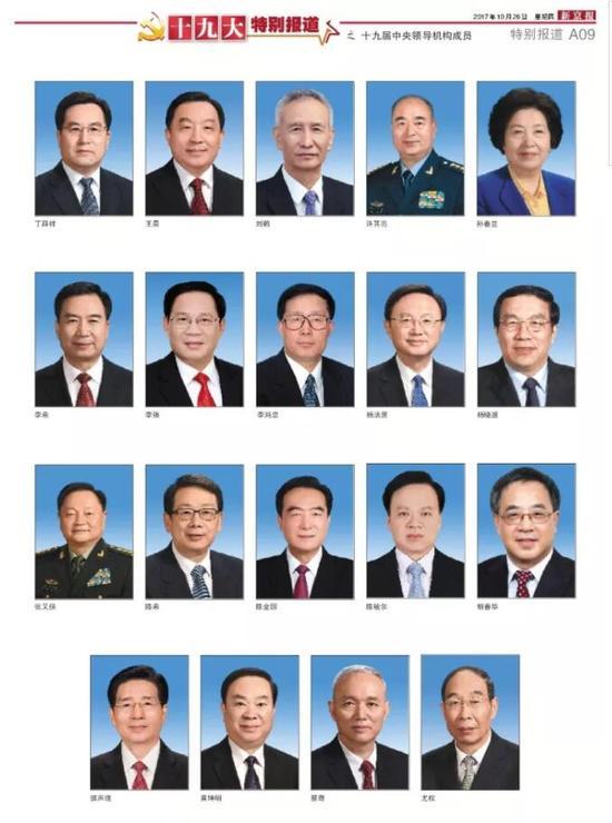 新一届中常委与中外记者见面 国内各大报纸版面速览|报纸|中共中央政治局常委|都市报_新浪新闻