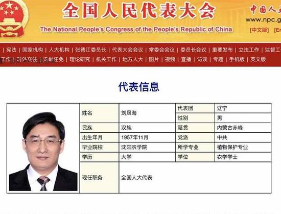 辽宁省驻京办主任涉嫌违纪被调查 曾任锦州市长