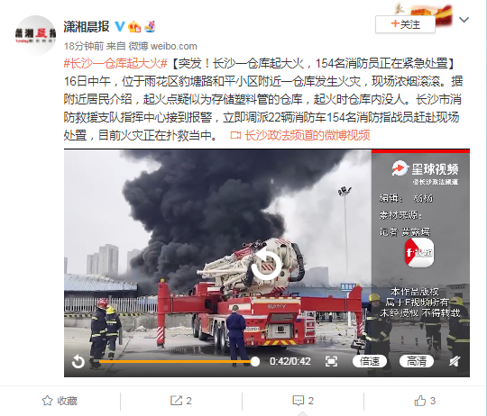 长沙一仓库起大火，154名消防员正在紧急处置