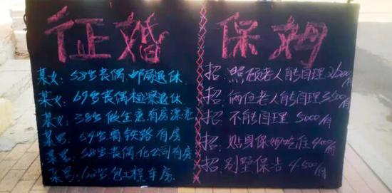 女子宿舍楼下的征婚和招聘广告。摄影/本刊记者 隗延章