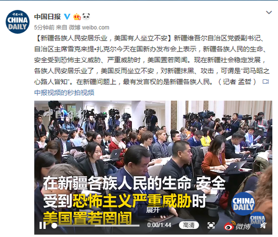 新疆各族人民安居乐业 美国有人坐立不安