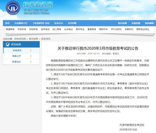 2020年天津私立高中_天津教育天津民办学校收费及2020年招生范(2)