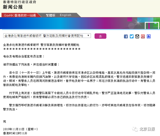 抢枪男子刚出院就被捕 港警新“一哥”强硬表态