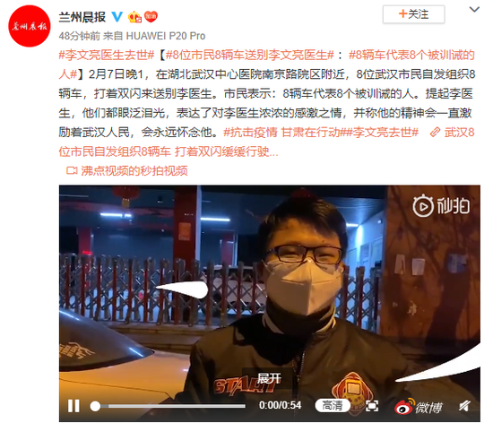 8位市民8辆车送别李文亮医生:8辆车代表8个被训诫的人
