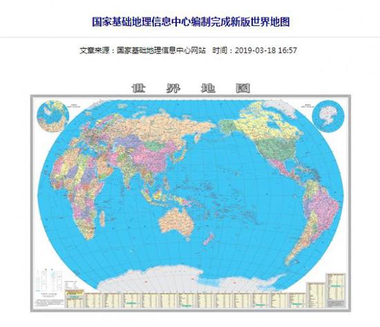 ▲国家基础地理信息中心编制完成的新版世界地图（国家基础地理信息中心网站）