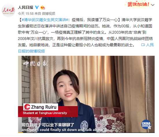 清华武汉籍女生英文演讲：疫情后 我读懂了万众
