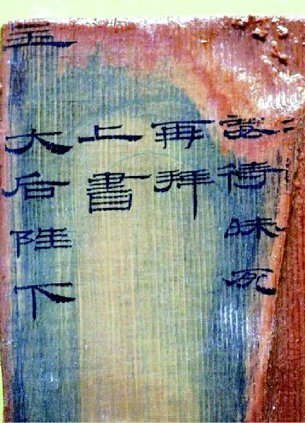 海昏侯墓马蹄金铭文或将改写书法史