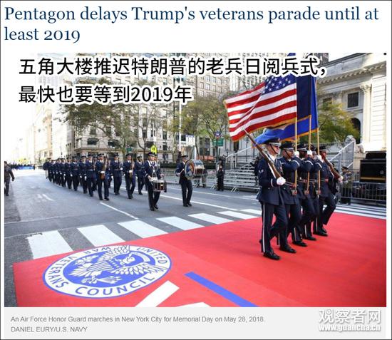 特朗普阅兵梦落空 五角大楼:明年再找机会