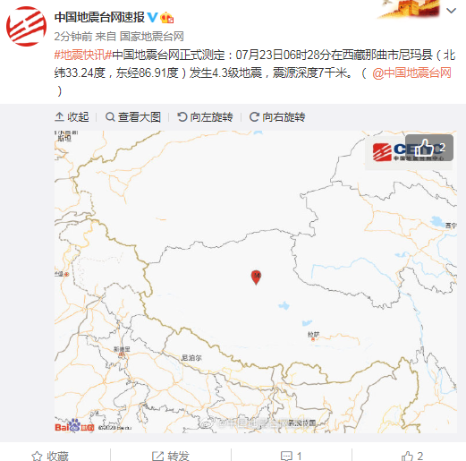西藏那曲市尼玛县发生4.3级地震，震源深度7千米