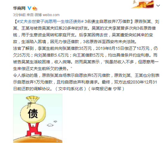 债主|丈夫去世妻子说愿用一生还债 3债主自愿放弃7万借款