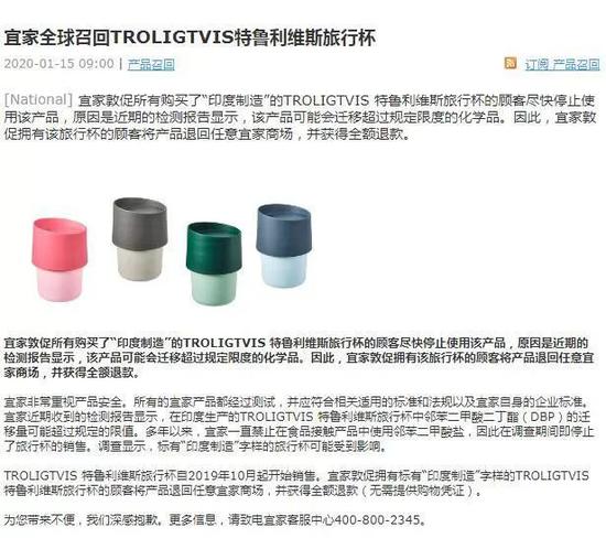 宜家召回这款全球大卖杯子:检出致癌物“塑化剂