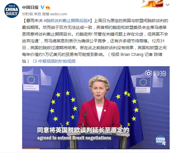 英国脱欧谈判悬而未决截止期限后延