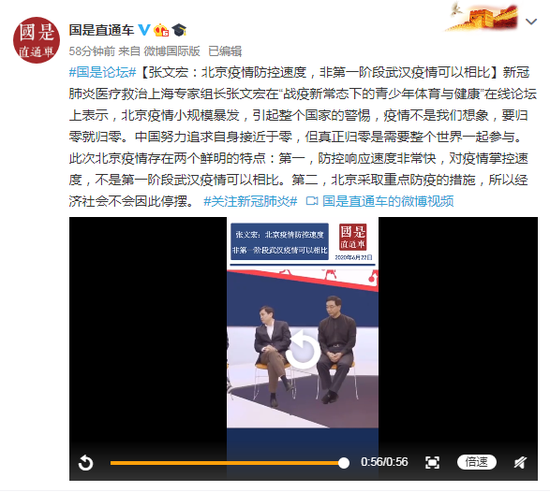 张文宏:北京疫情防控速度 非第一阶段武汉疫情可相比插图 张文宏:北京疫情防控速度 非第一阶段武汉疫情可相比插图