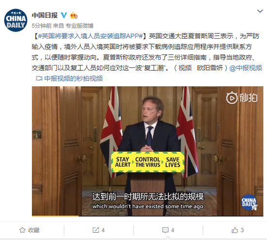 英国将要求入境人员安装追踪APP