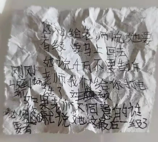 夏令营训练基地里的孩子传出的“求救”纸条。